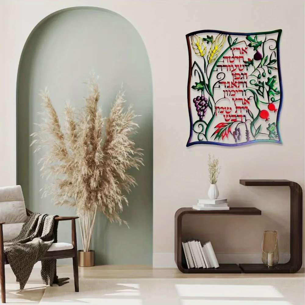 Wall Art - CIFBUY Hebrajskie Siedem Gatunków Owoców Metalowa