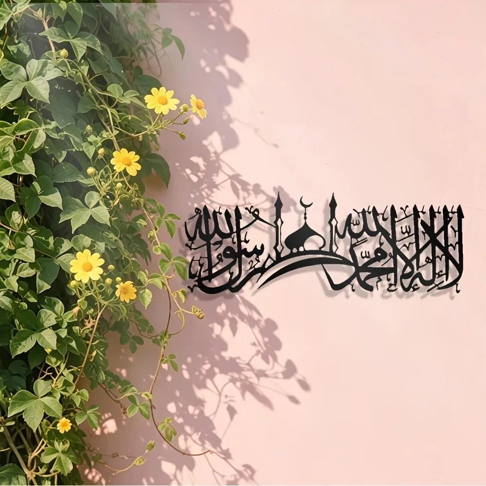 Wall Art - CIFBUY Metalowa dekoracja ścienna z islamską
